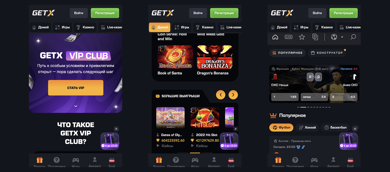 get x регистрация