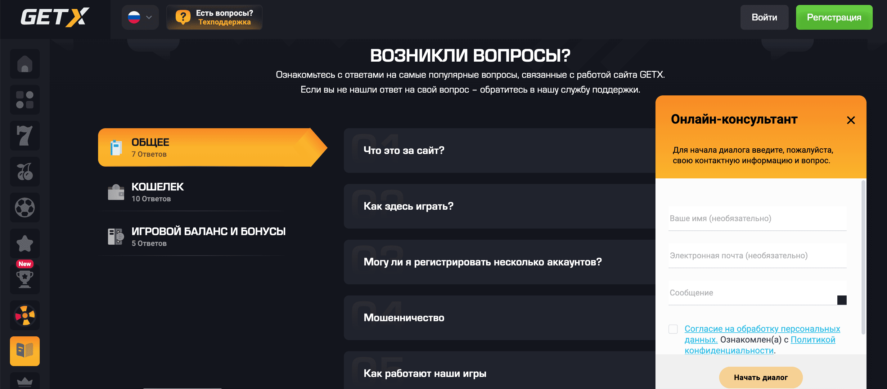 гет икс рабочее зеркало