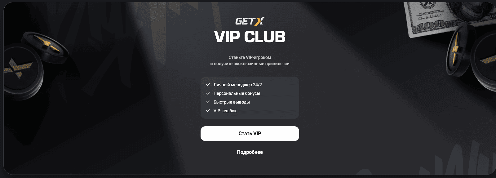 регистрация getx
