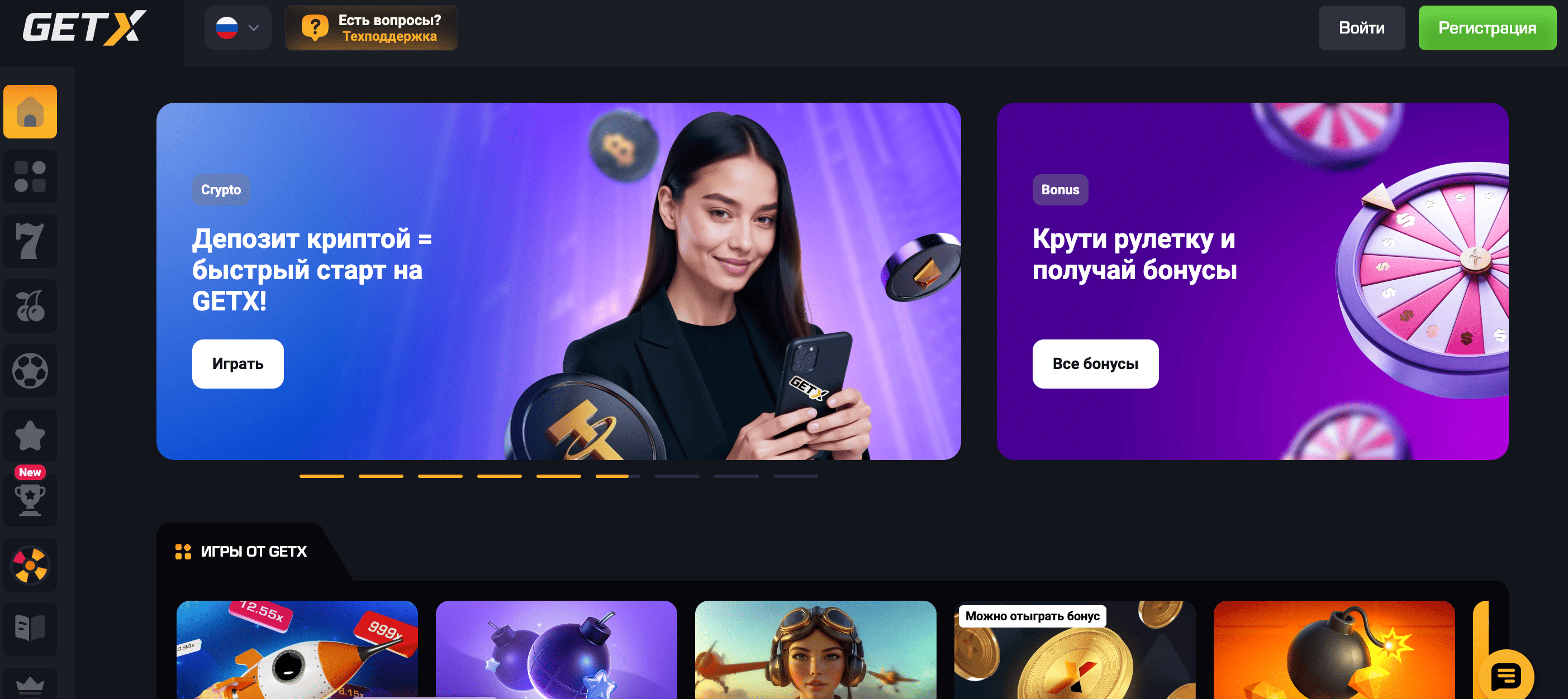 гет икс играть